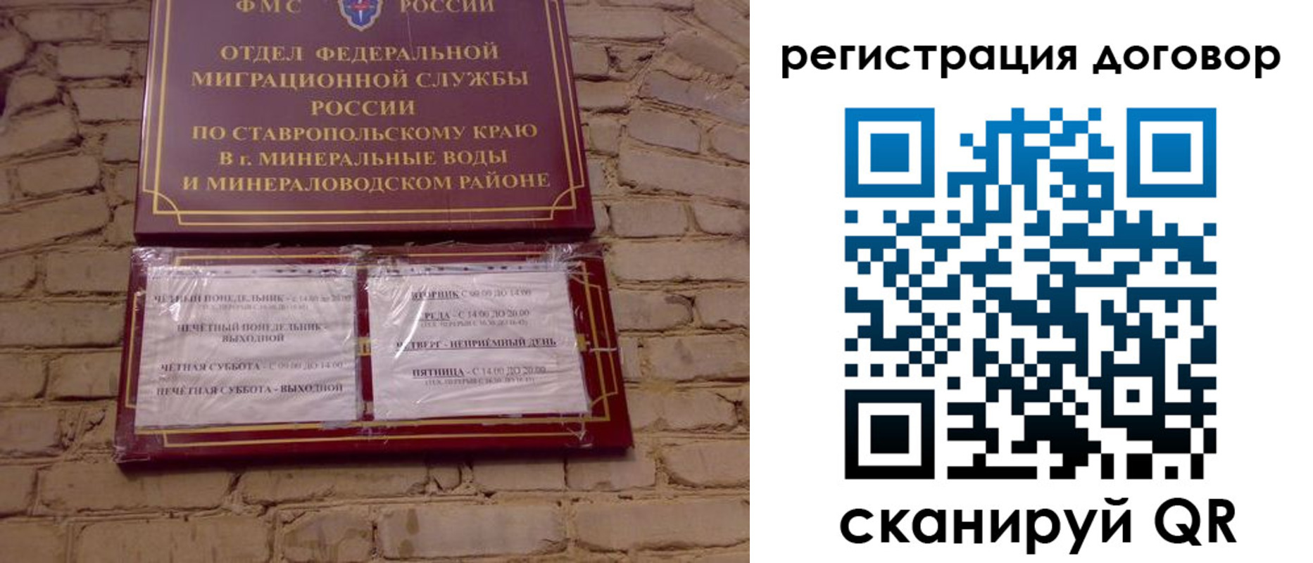 прописка в квартире в Смоленске