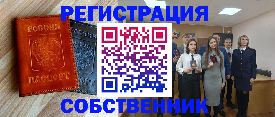 временная регистрация гарантия в Смоленске