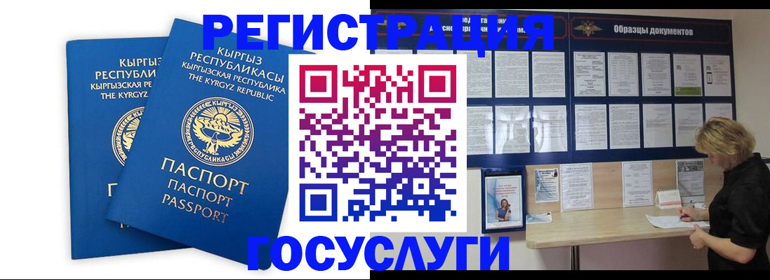 прописка штамп в Смоленске
