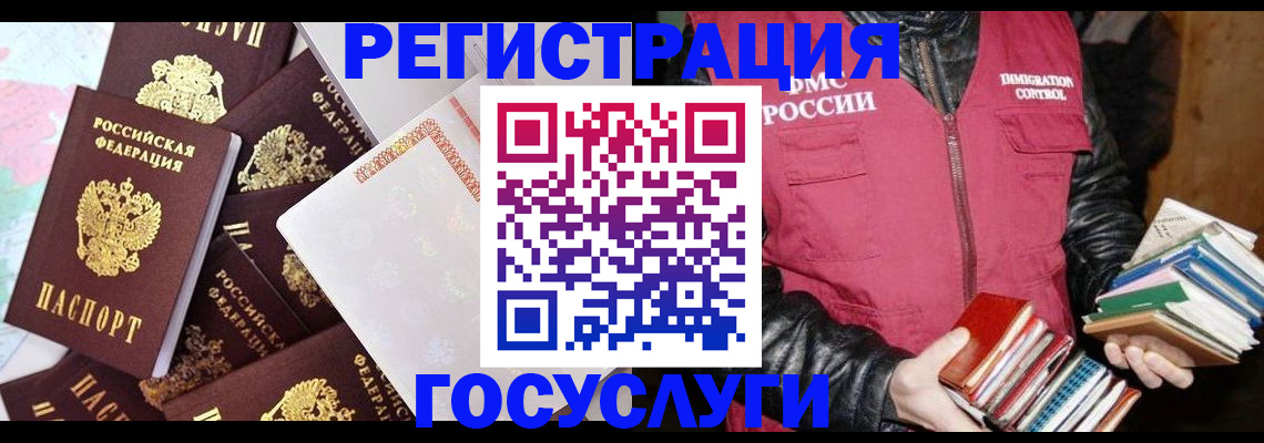 временная регистрация для школы в Смоленске