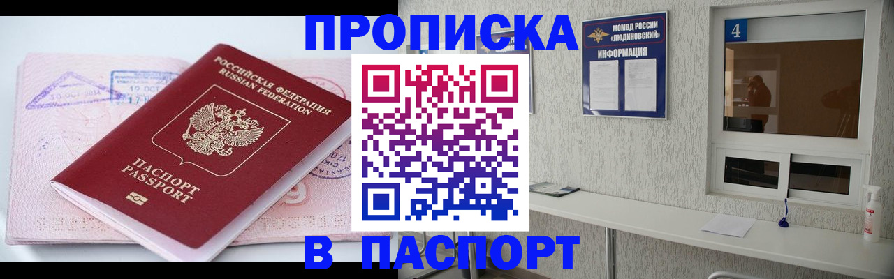 миграционный учет в Смоленске